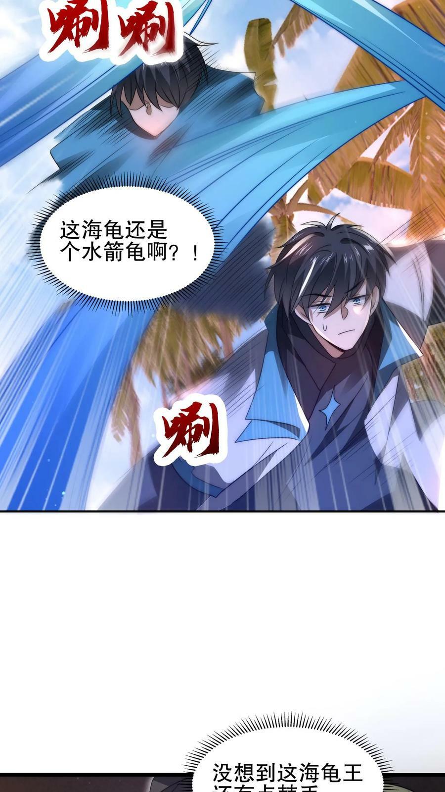 第103话 海龟王13