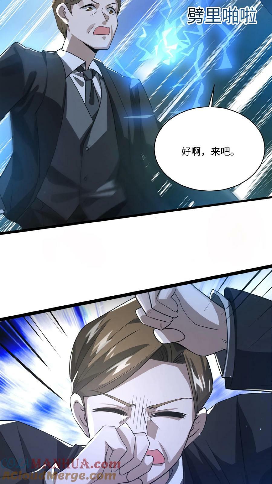 第5话 这仇，拿命来还！28