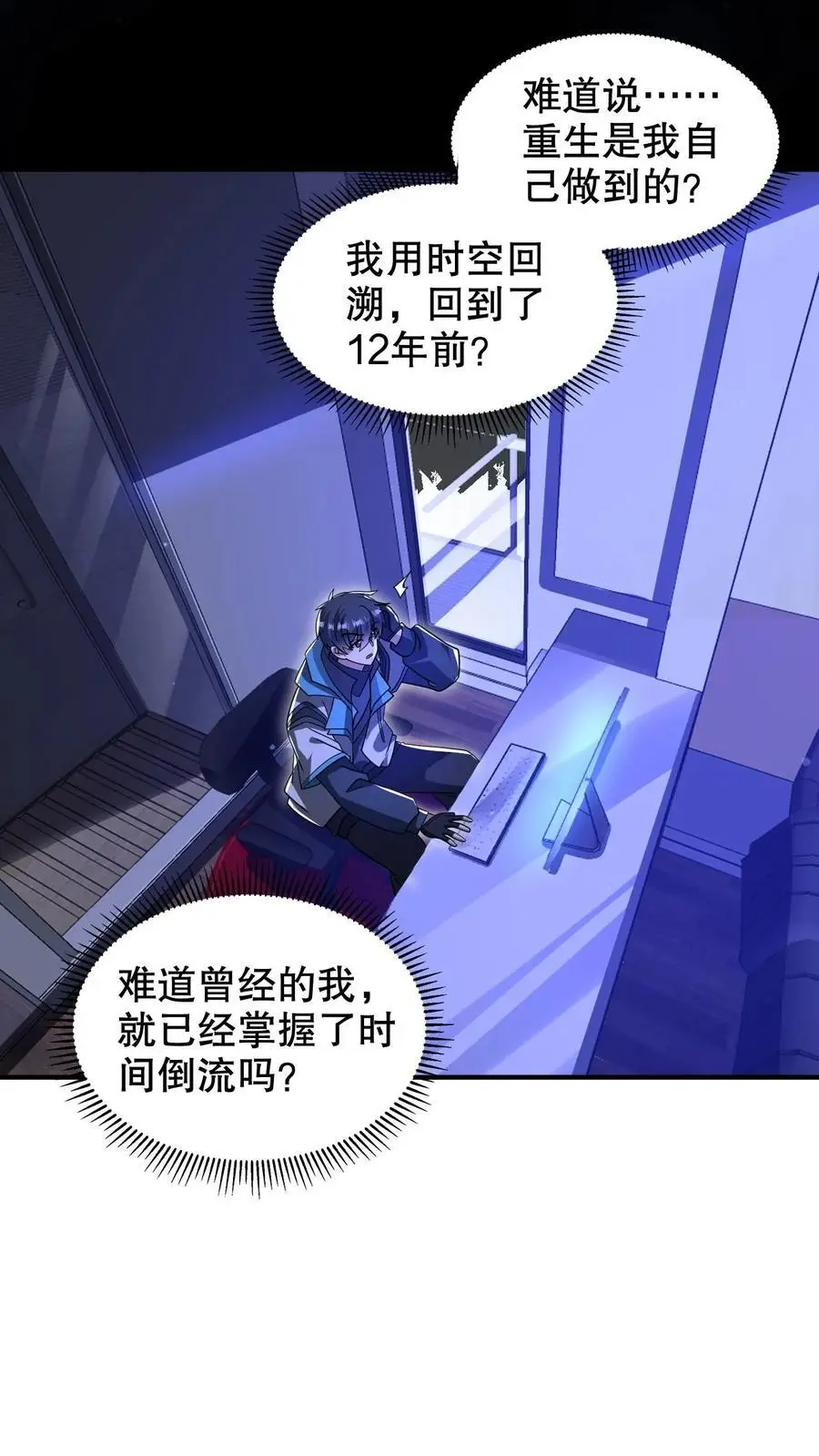 第224话 杀神之法15