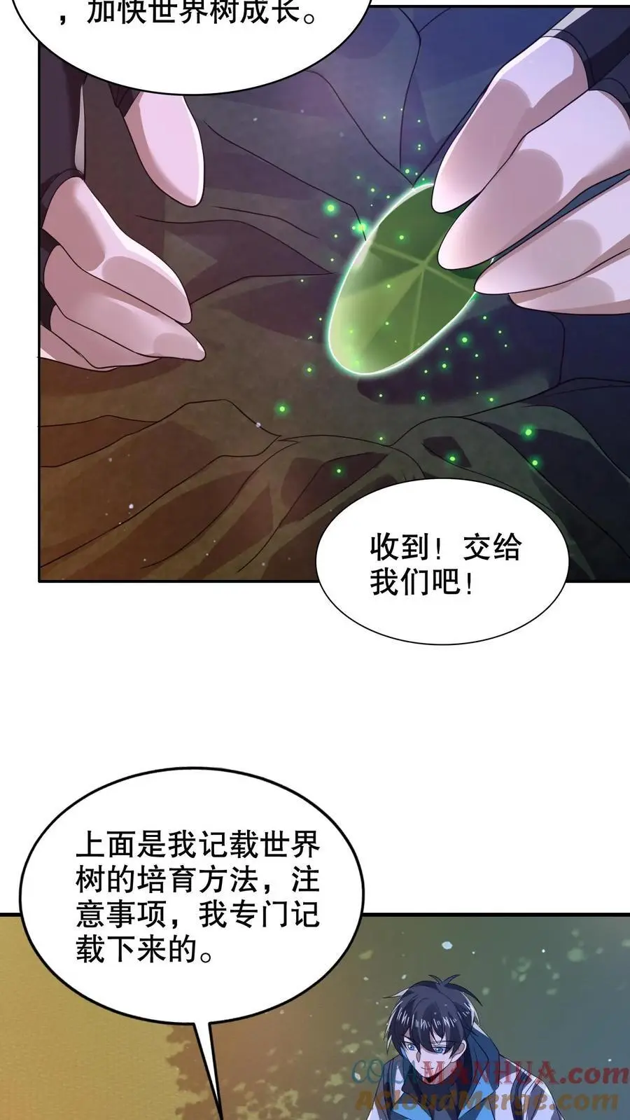 第258话 因果发力12