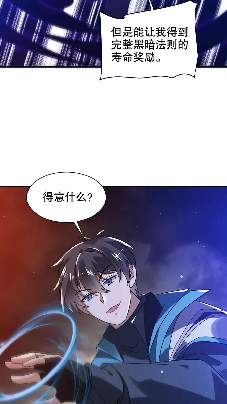 第311话 绑架人鱼女皇13
