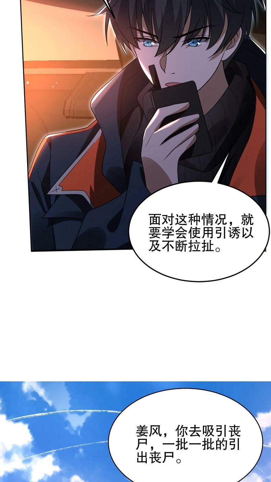 第63话 引诱，拉扯9