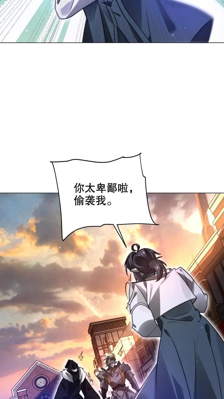 第272话 必须受点伤23
