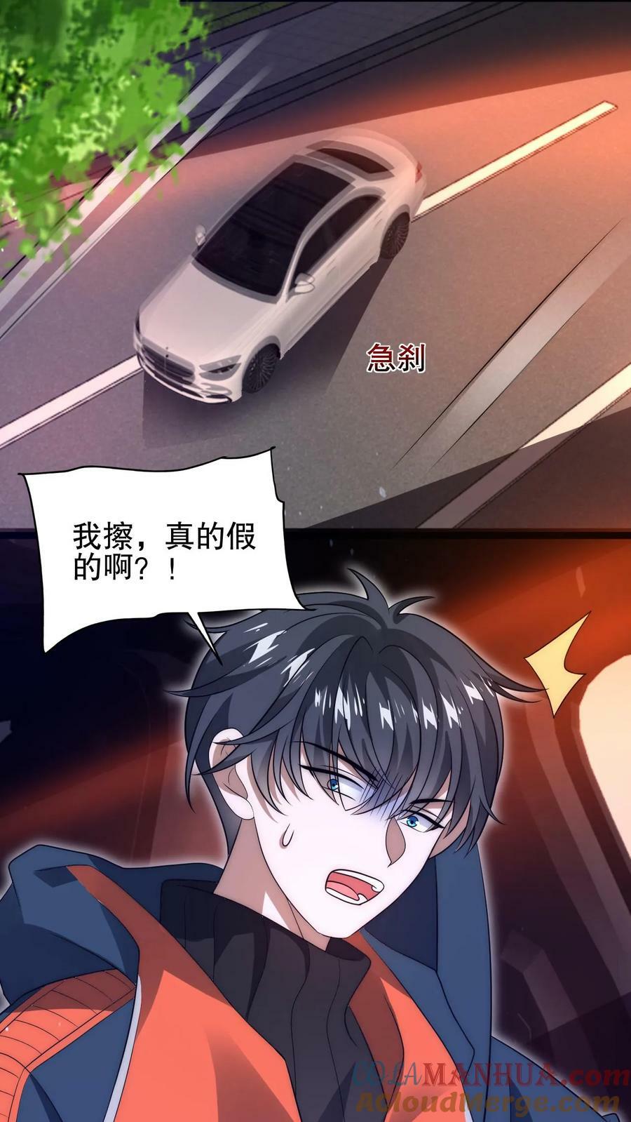 第74话 大凶之兆？！24
