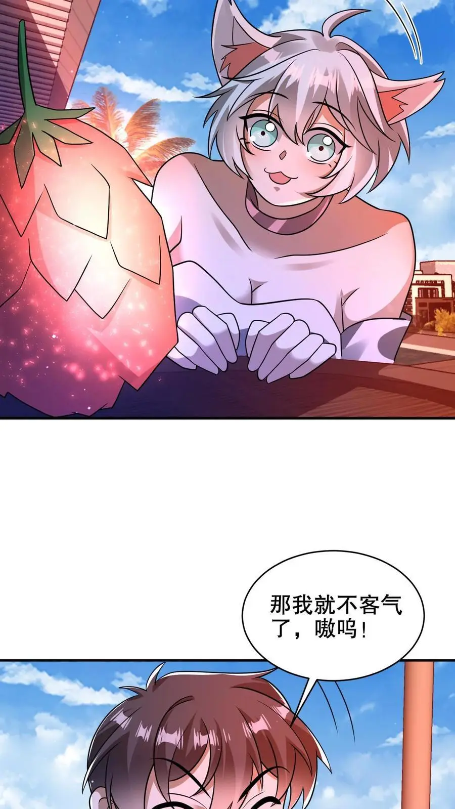 第192话 果实的效用11