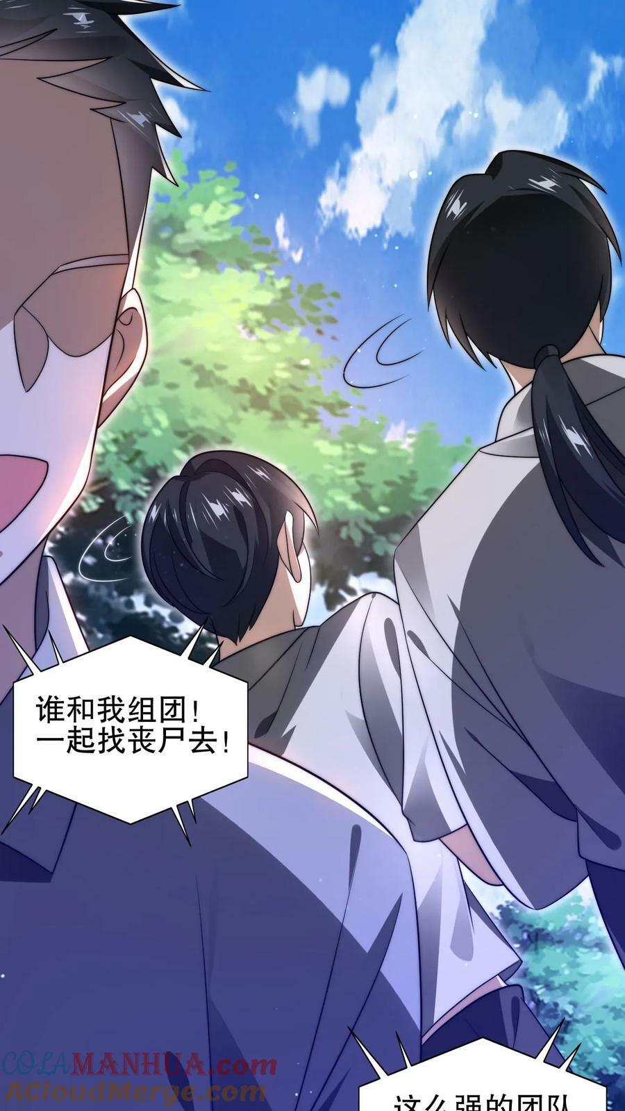 第69话 米饭的新预言10