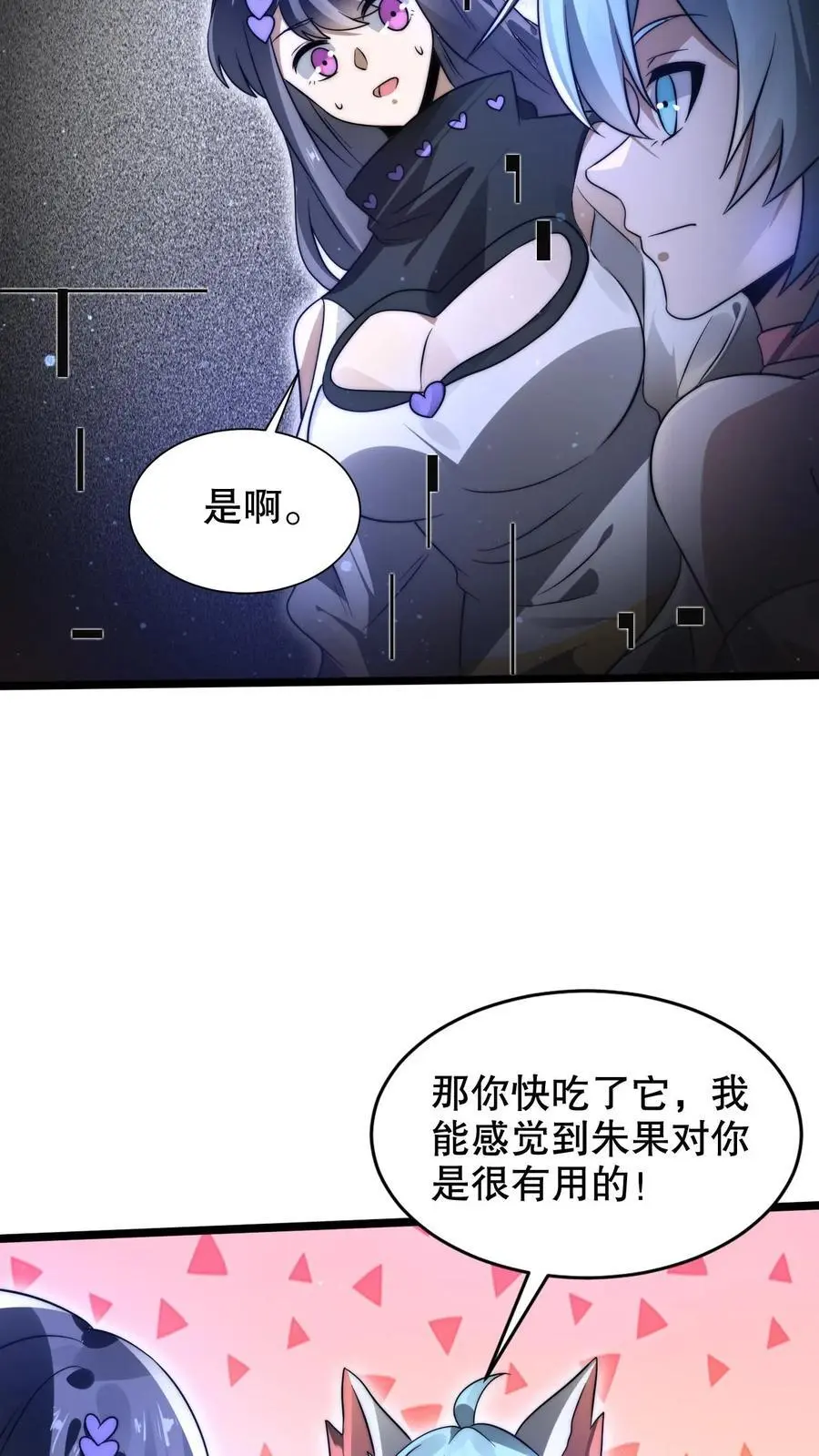 第265话 她是生命系_!13