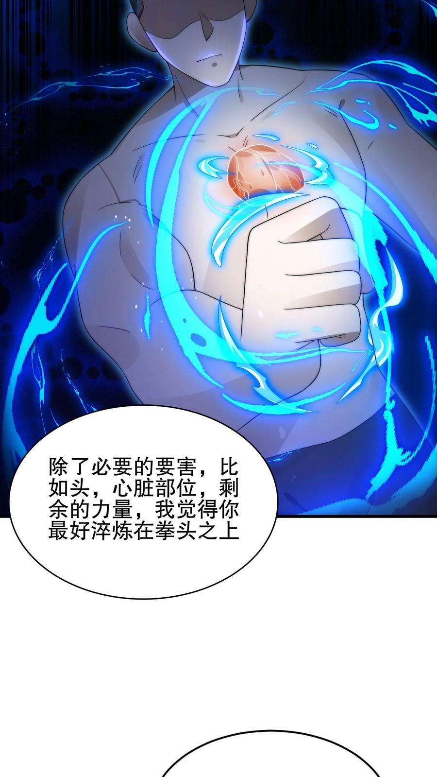 第84话 到底打不打？9