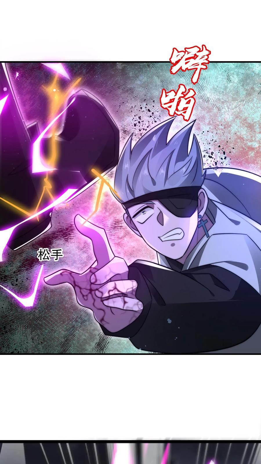 第173话 法王战离火！21