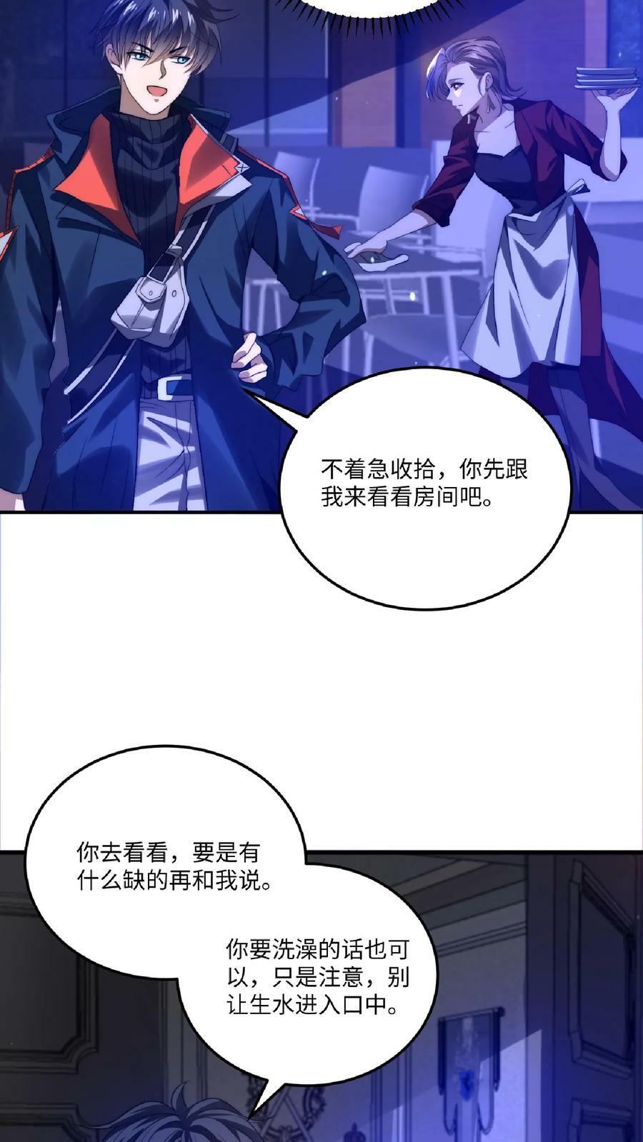 第23话 嘿，捡到宝了17