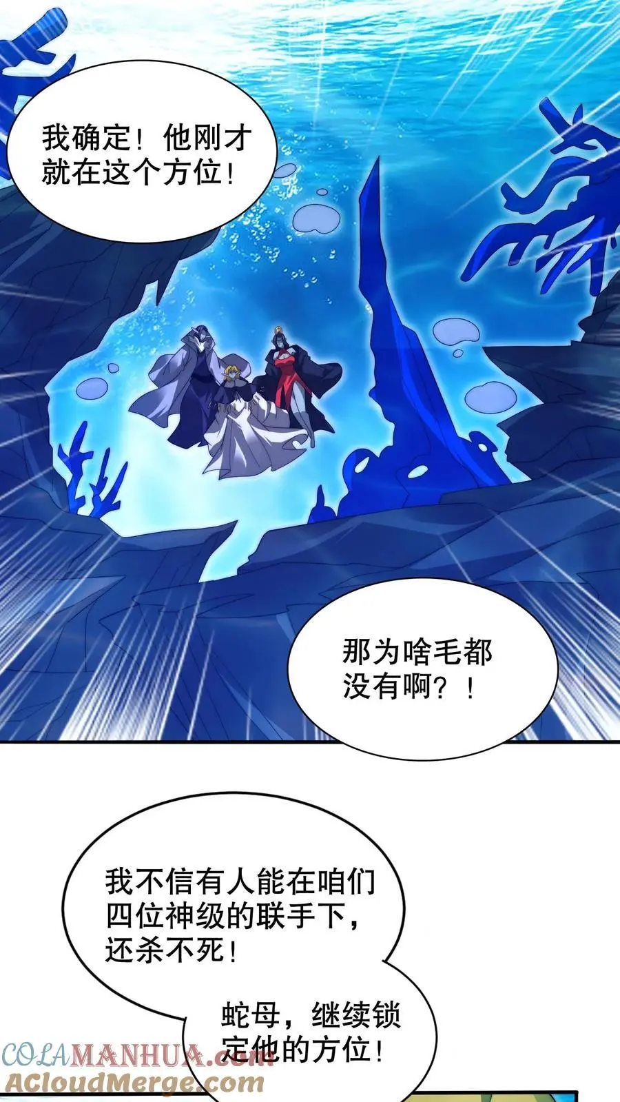 第235话 毁灭这颗星球8