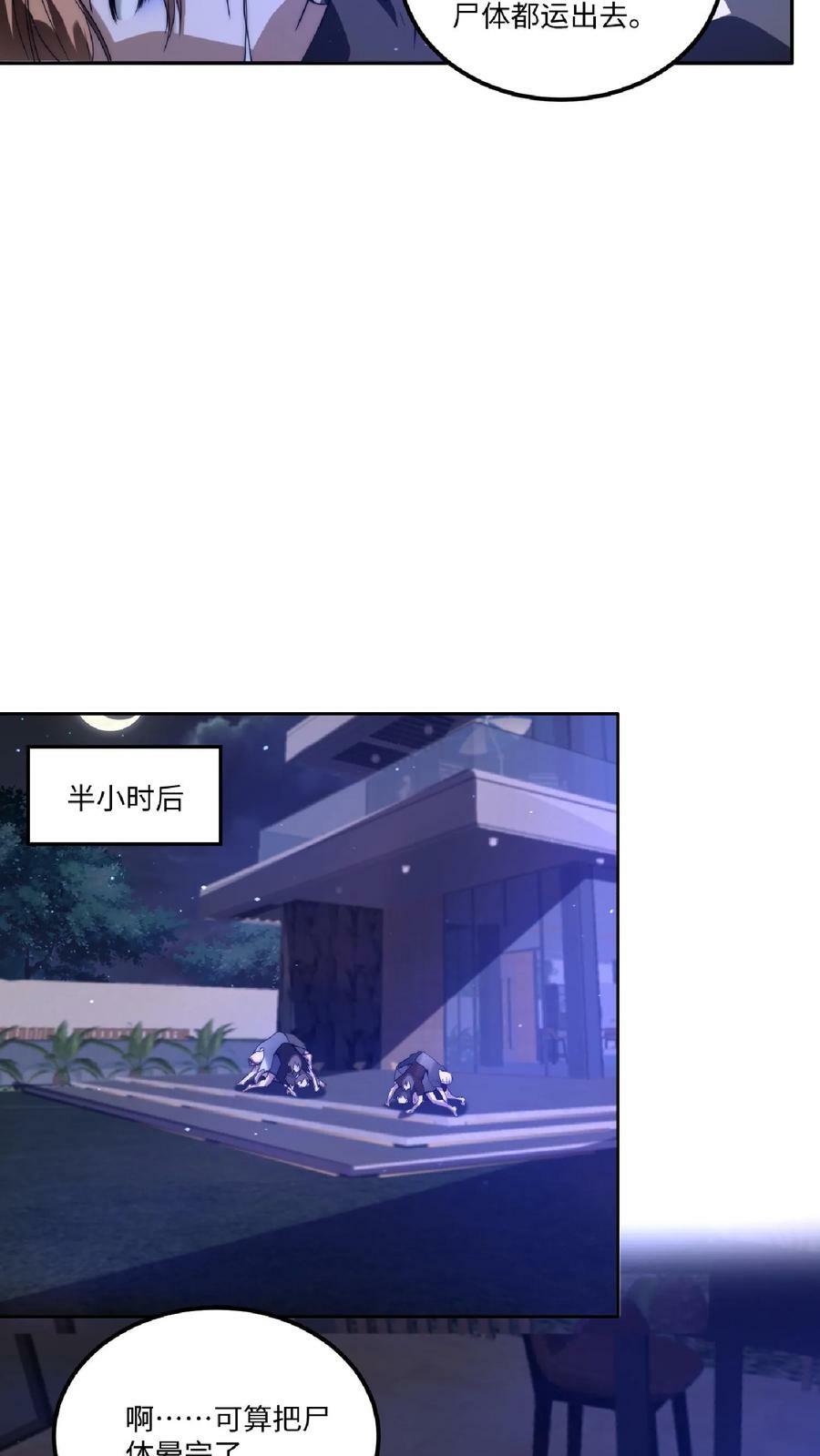 第15话 急需小女佣23