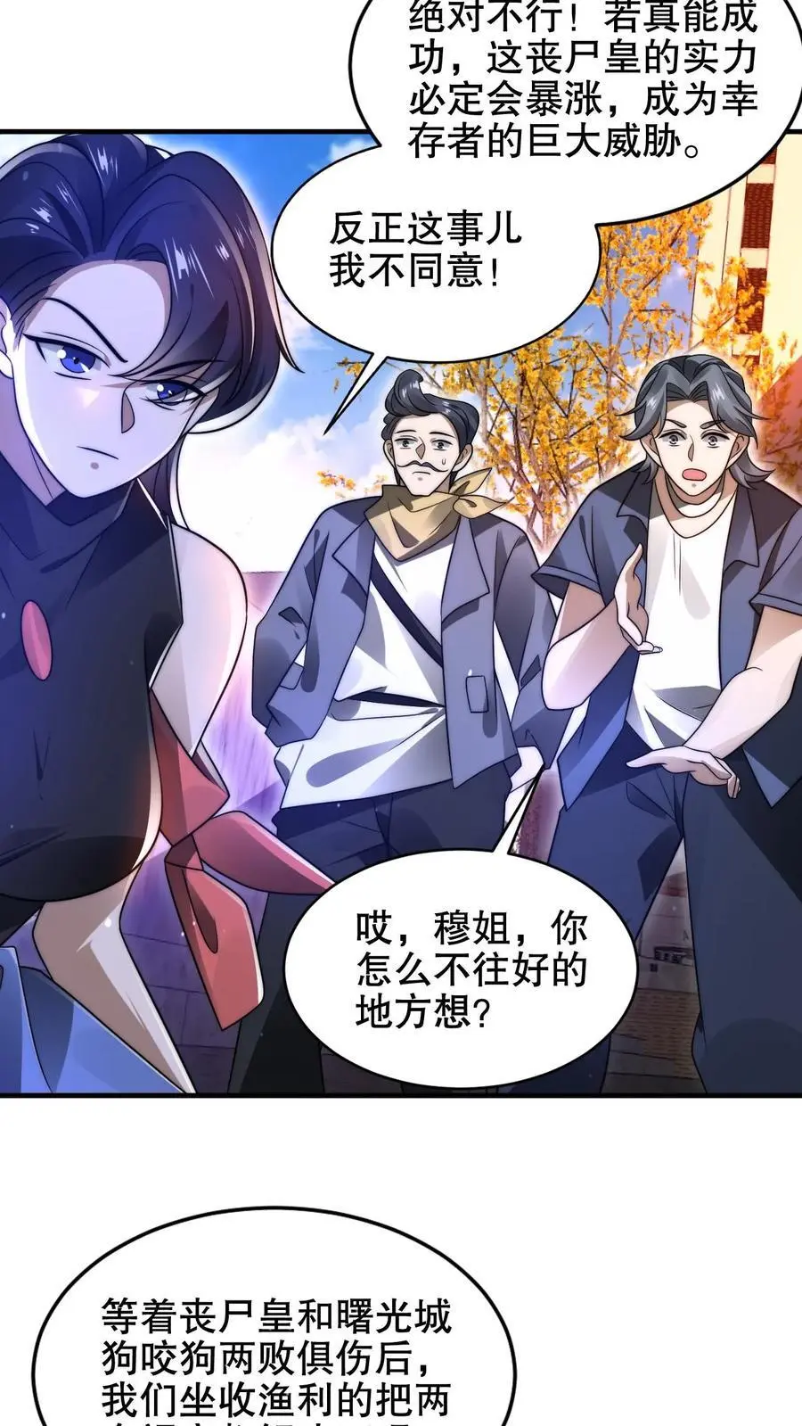 第184话 不用慌。自己人9
