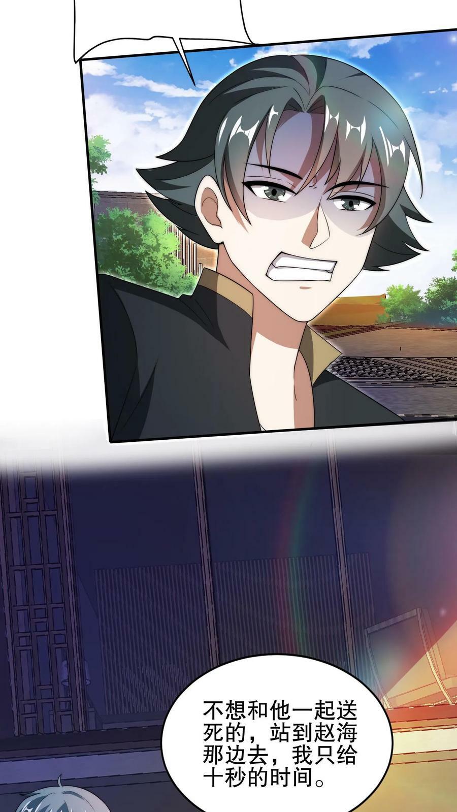 第67话 聪明人赵海11