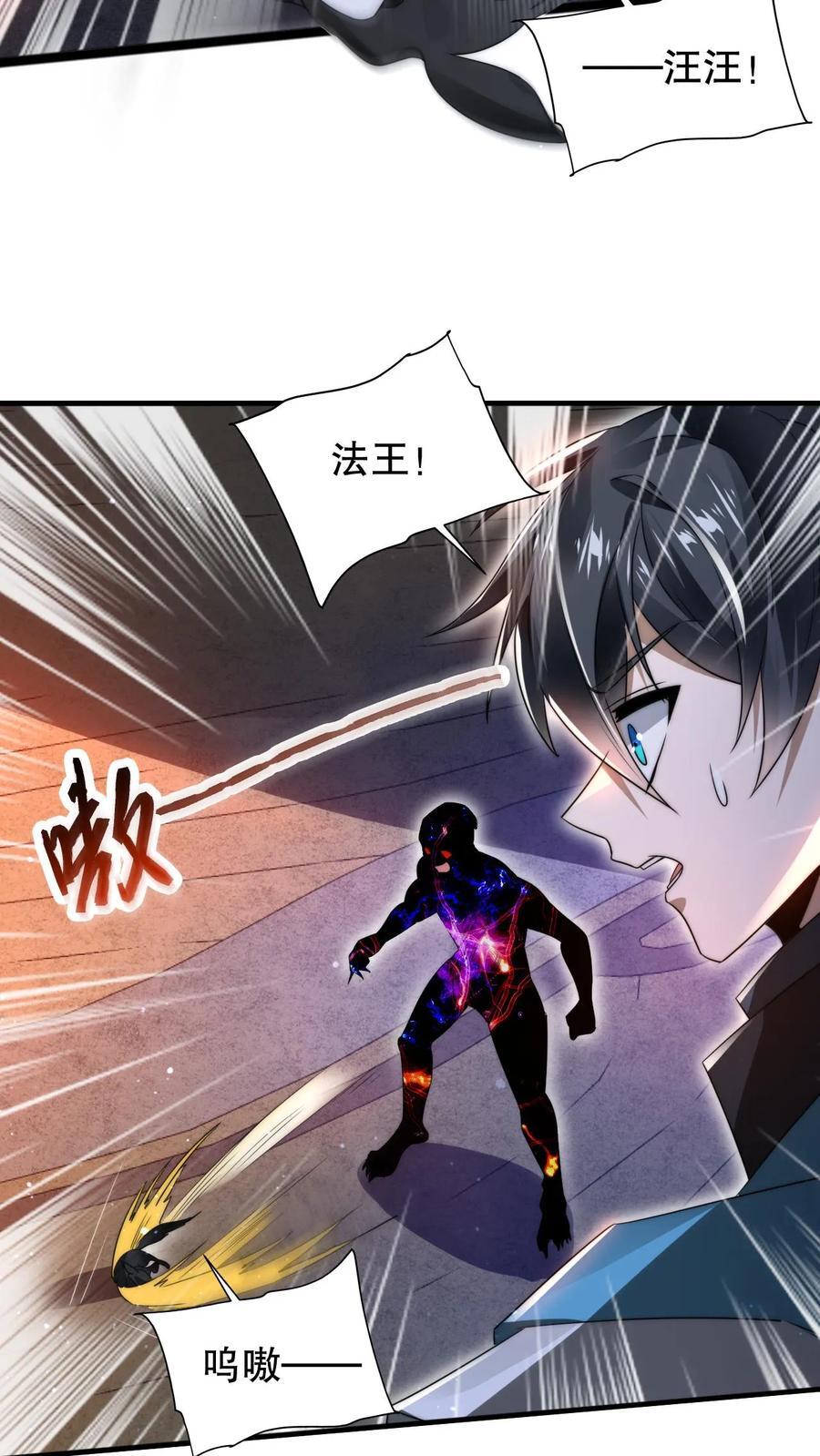 第130话 尝一尝狗的愤怒吧！11