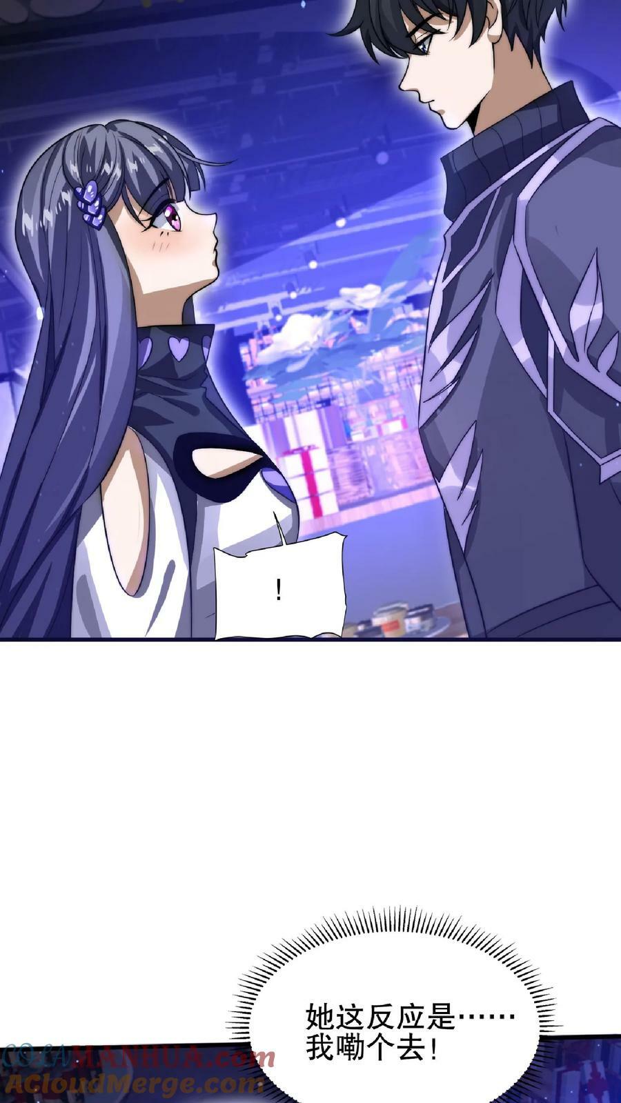 第27话 英雄救美刷好感18