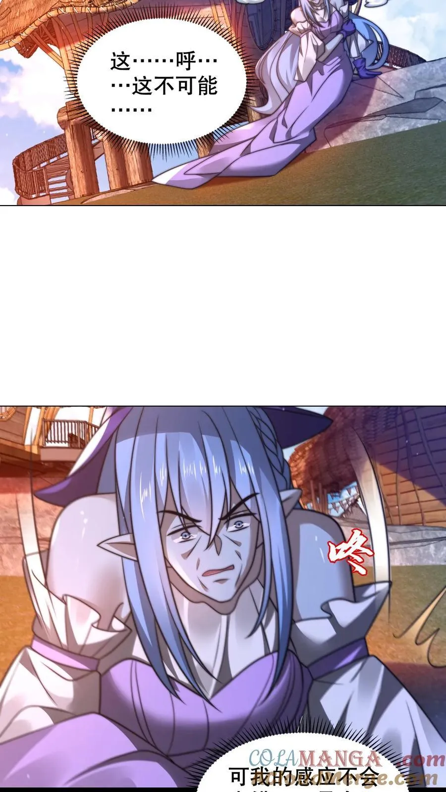 第308话 时间空间大融合8