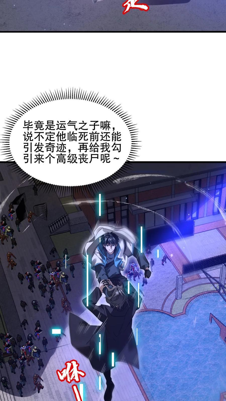 第160话 气运之子恐怖如斯5