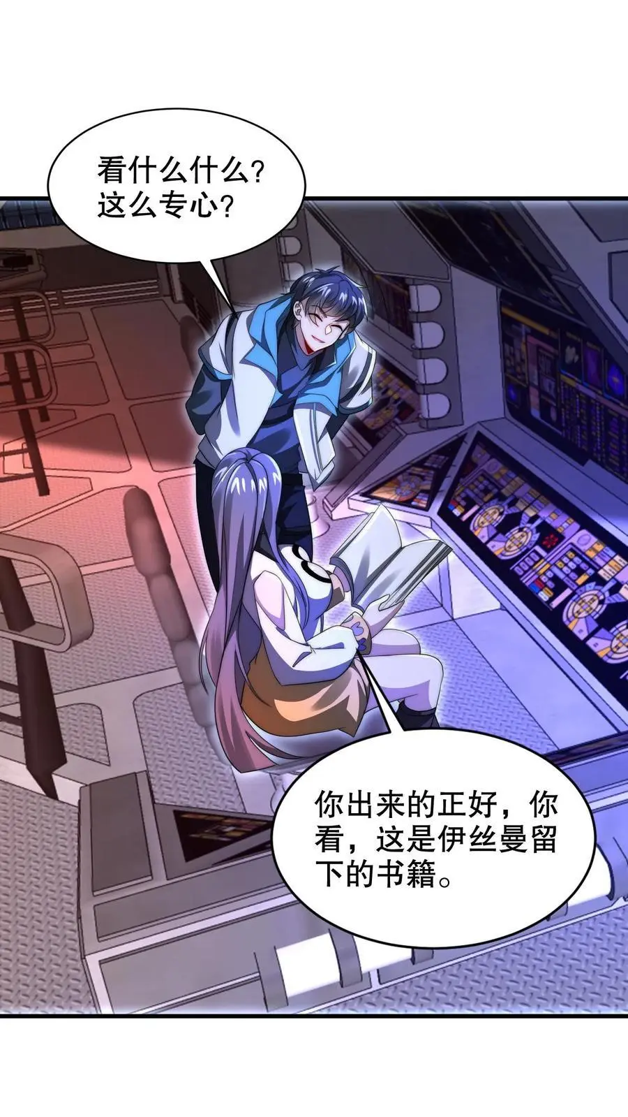 第256话 在游戏中琢磨法则15