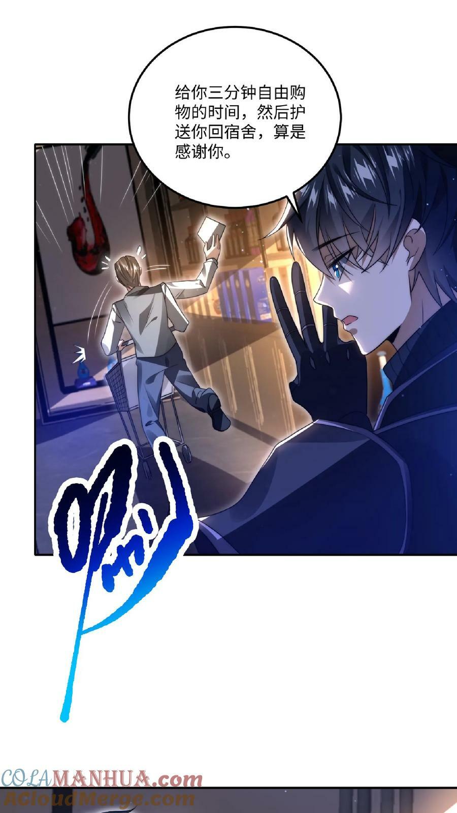 第23话 嘿，捡到宝了2