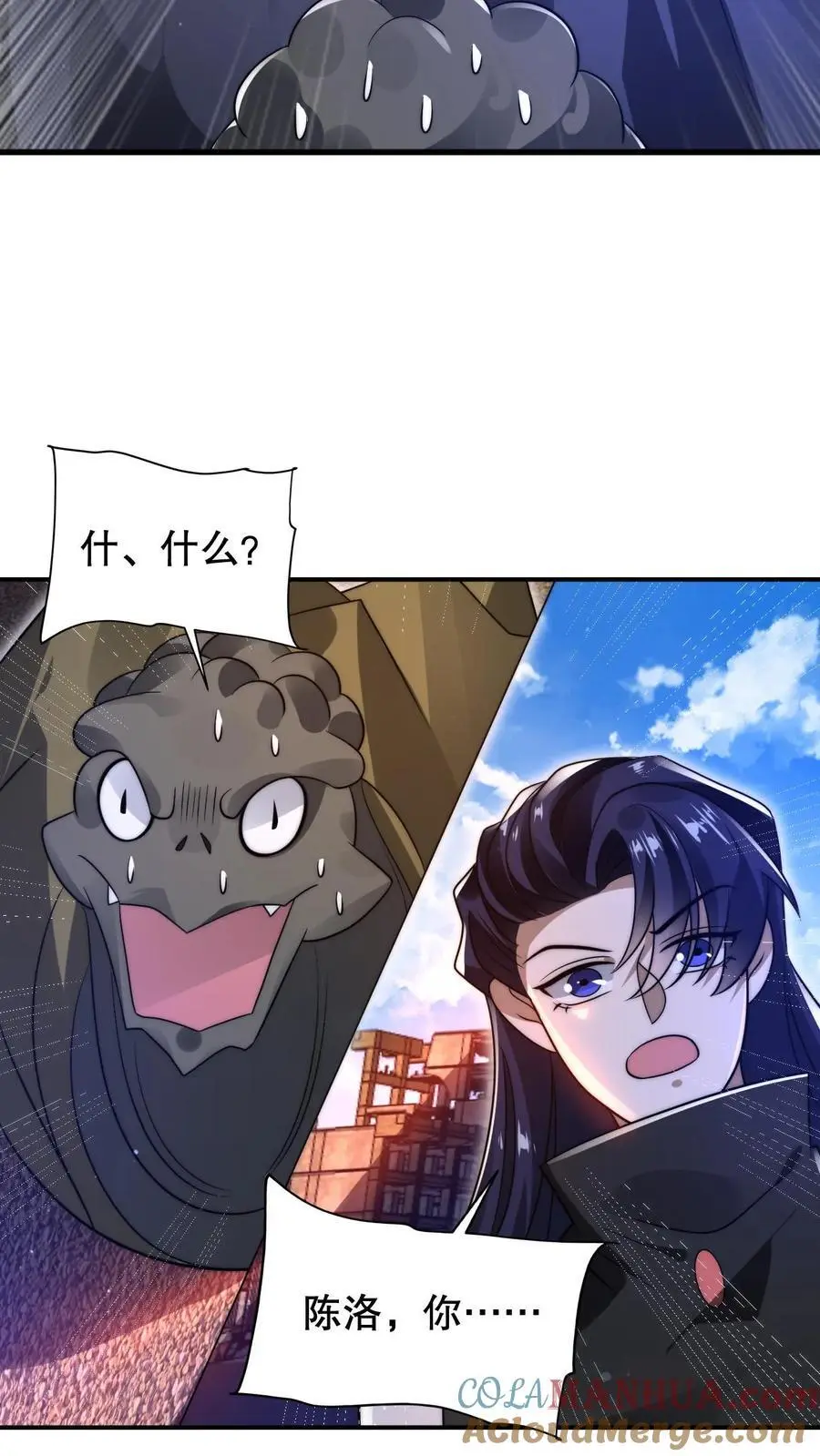 第199话 我就是海王22