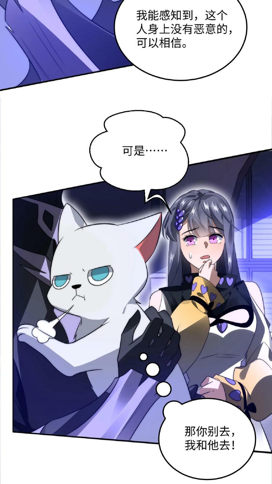 第25话 妹妹米粒9