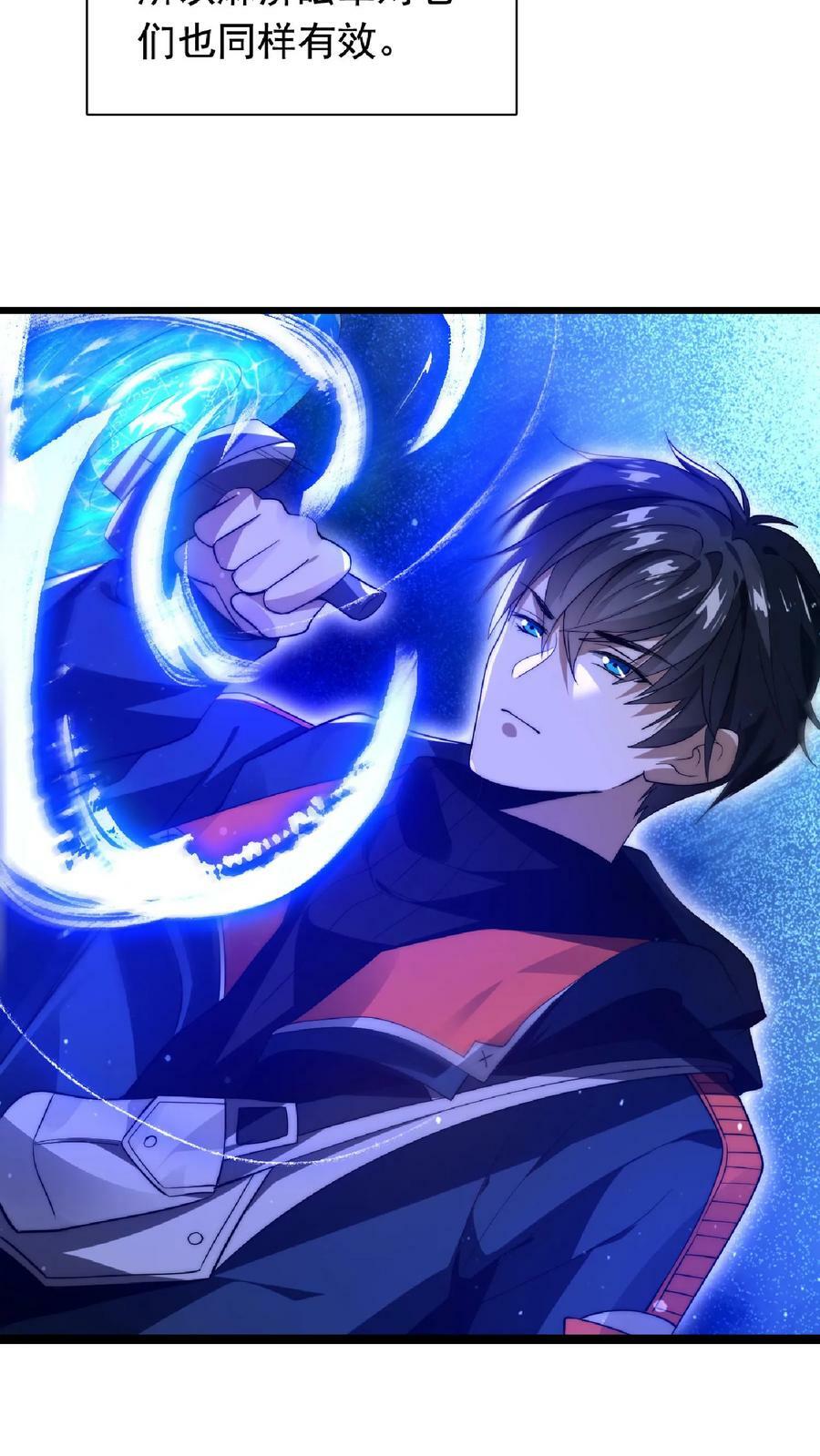 第6话 眉心处的大宝贝23