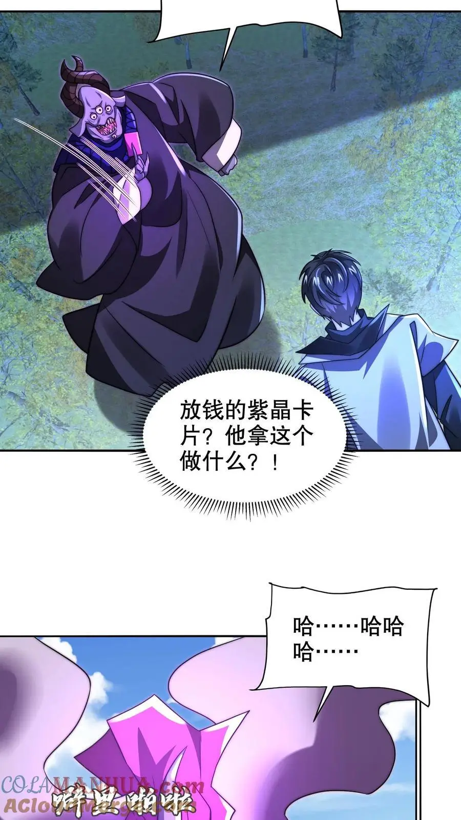 第246话 发财了10