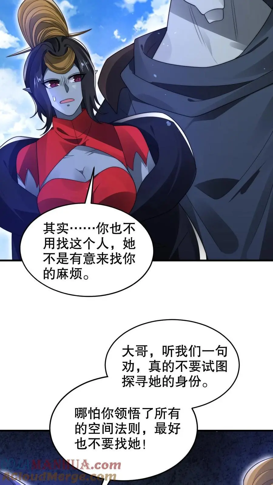 第259话 新欢旧爱12