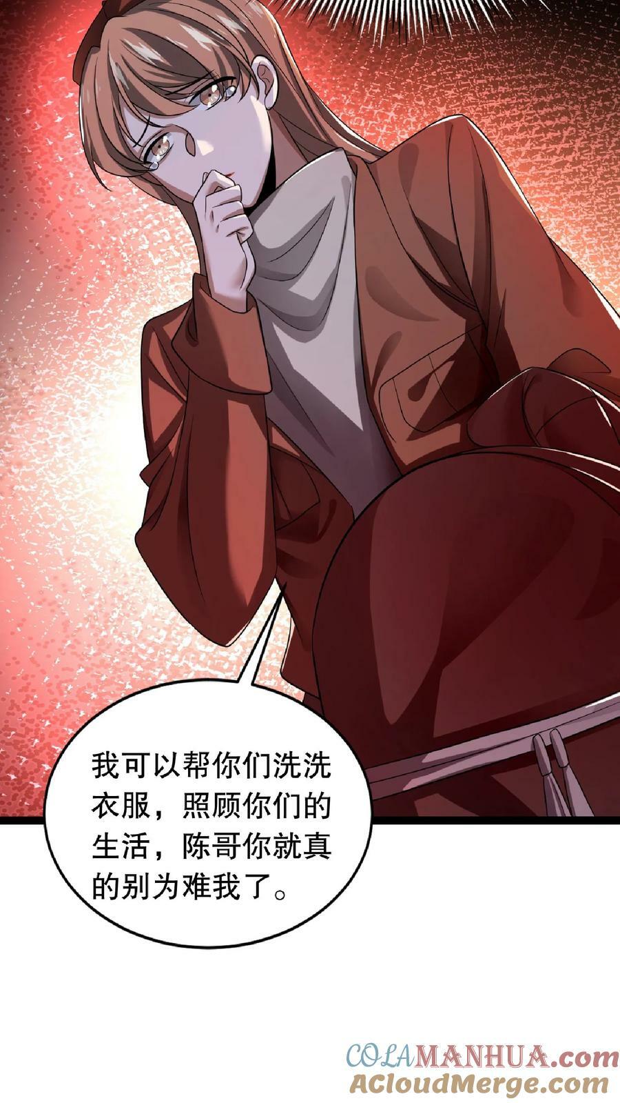 第13话 恶整绿茶28