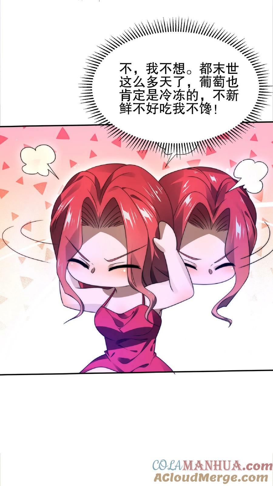 第33话 想办法让米灵屈服24