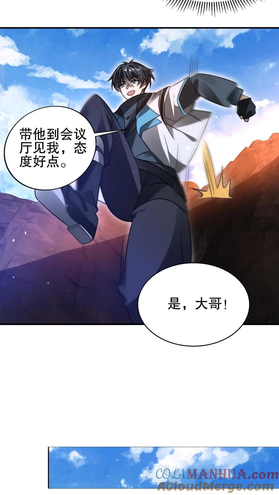 第171话 曙光城被盯上了6