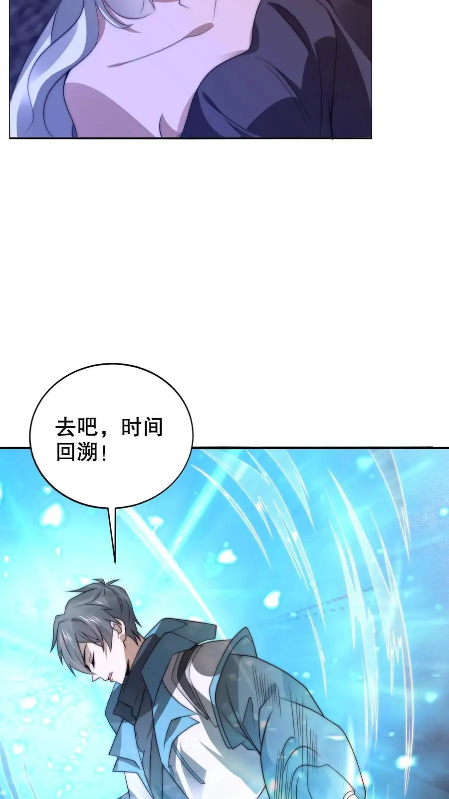 第229话 岁月如刀斩仙神19