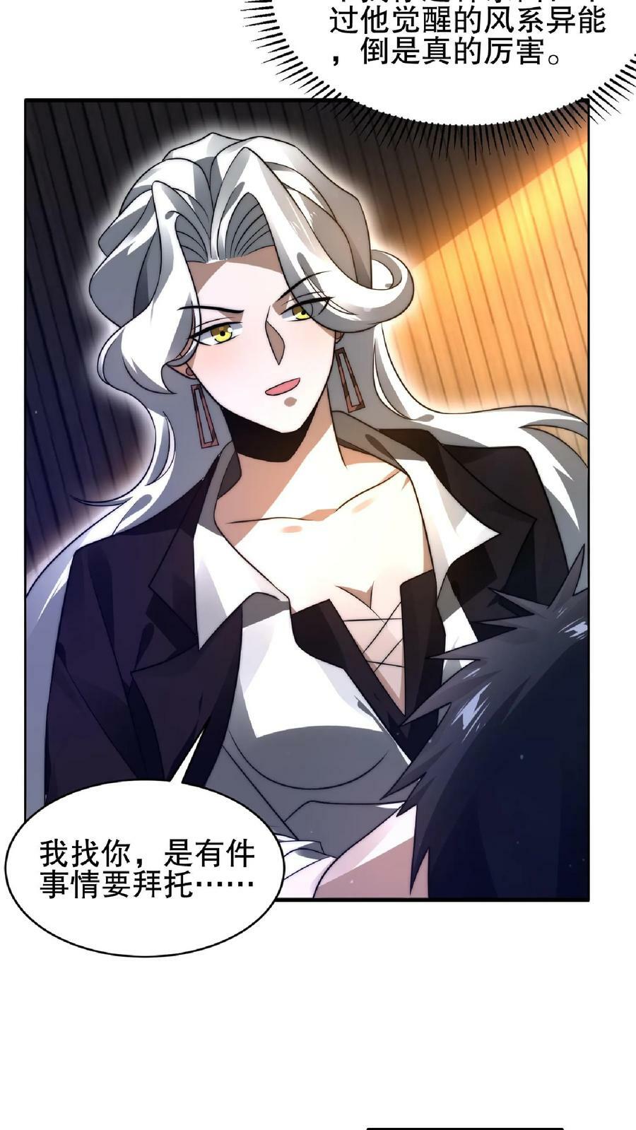 第43话 舔狗！是你先惹火的！11