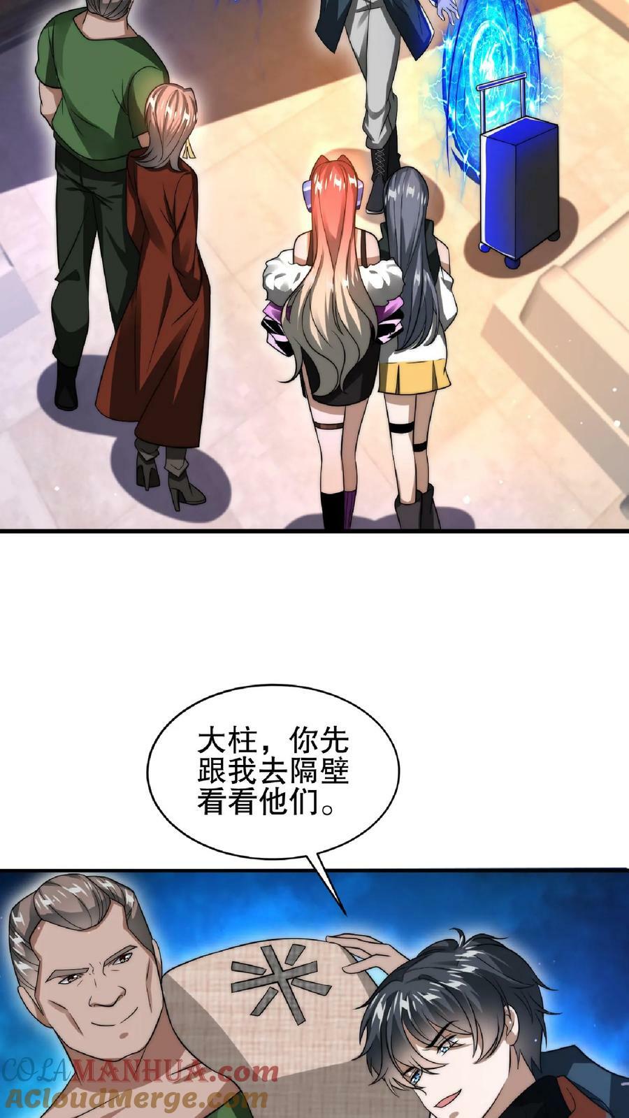 第41话 足够忠诚才有肉吃14