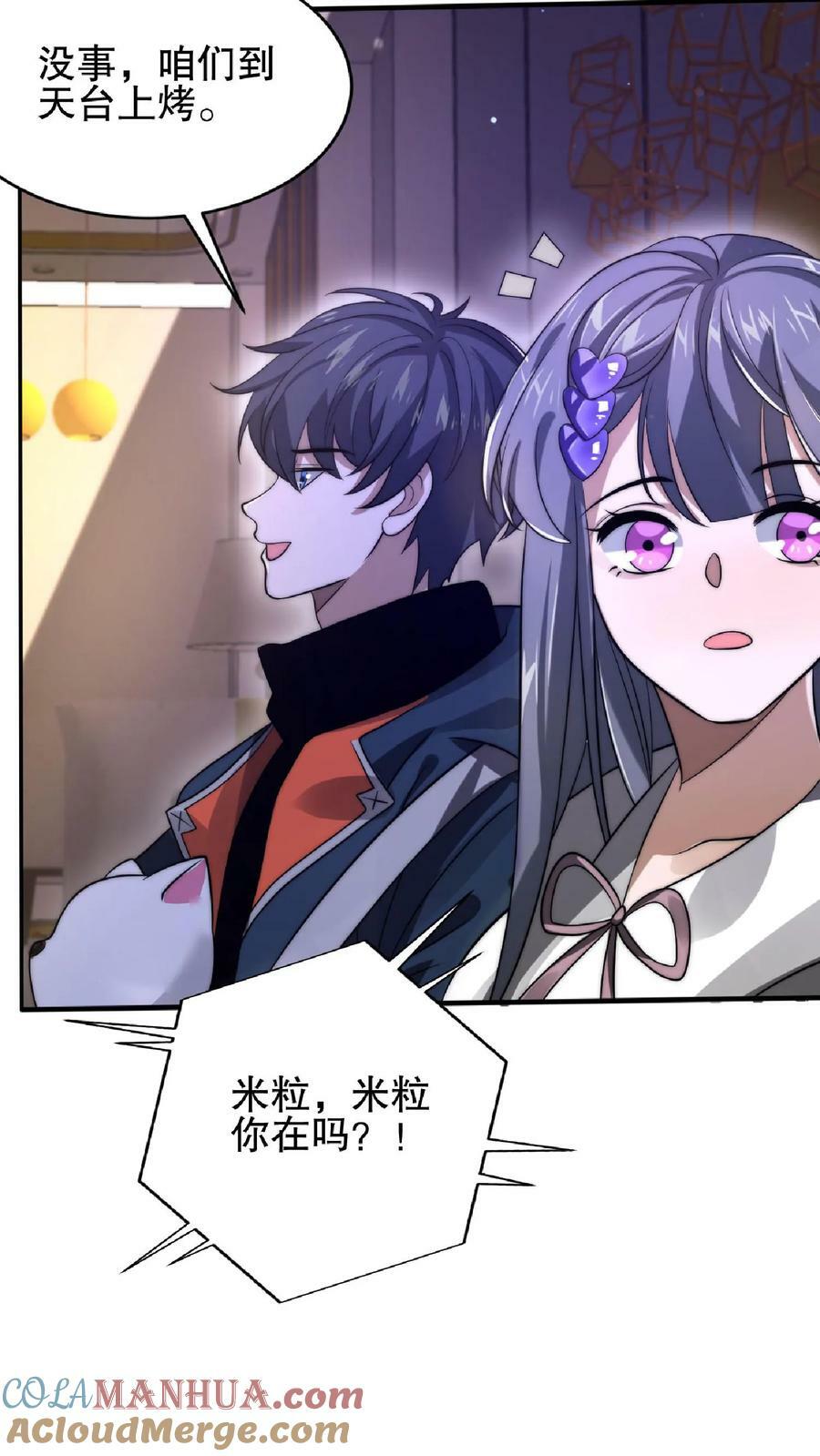 第29话 姐姐米灵回来了20
