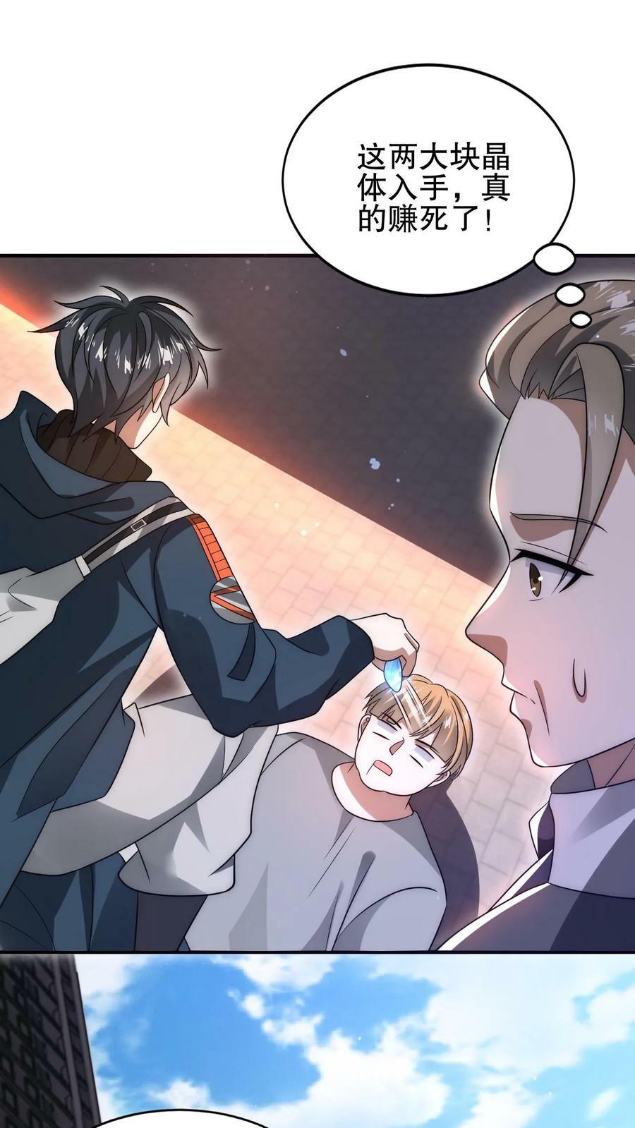 第74话 大凶之兆？！11