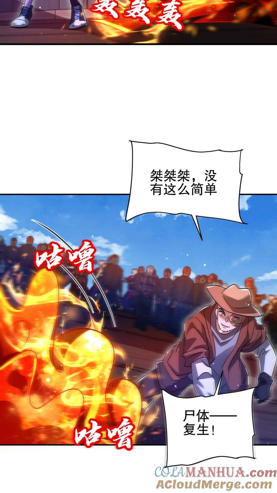 第149话 缠上米灵的亡灵法师12