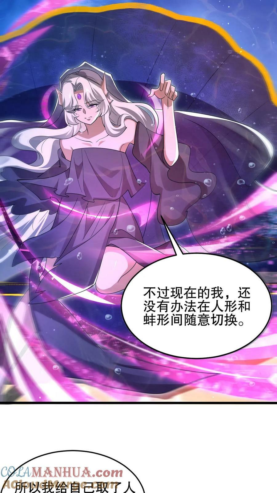 第108话 海姬20