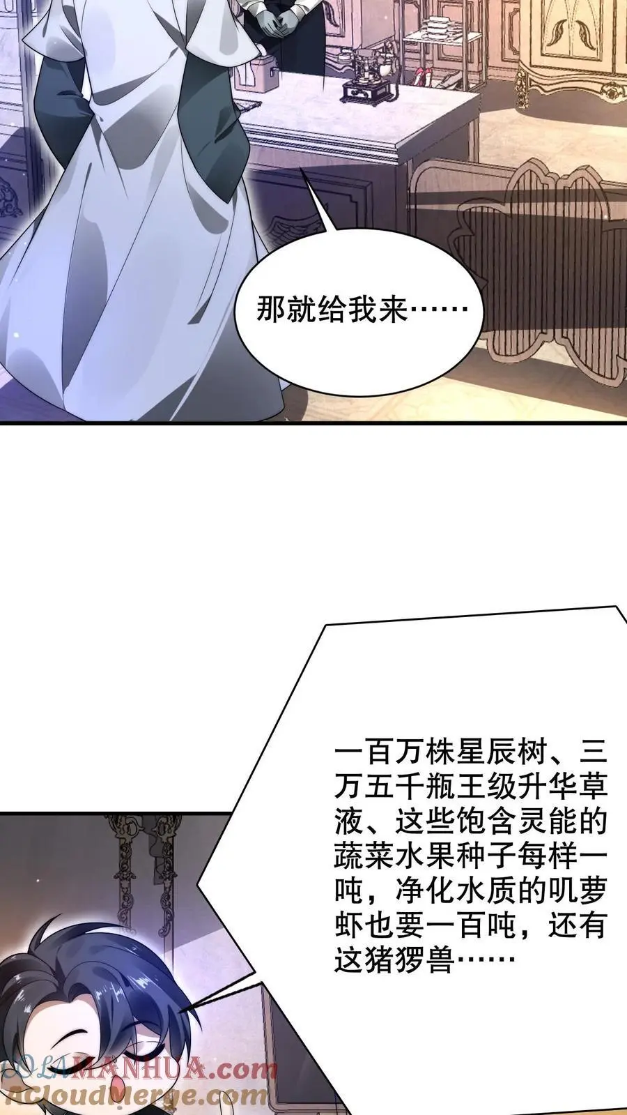 第247话 大冤种陈洛2