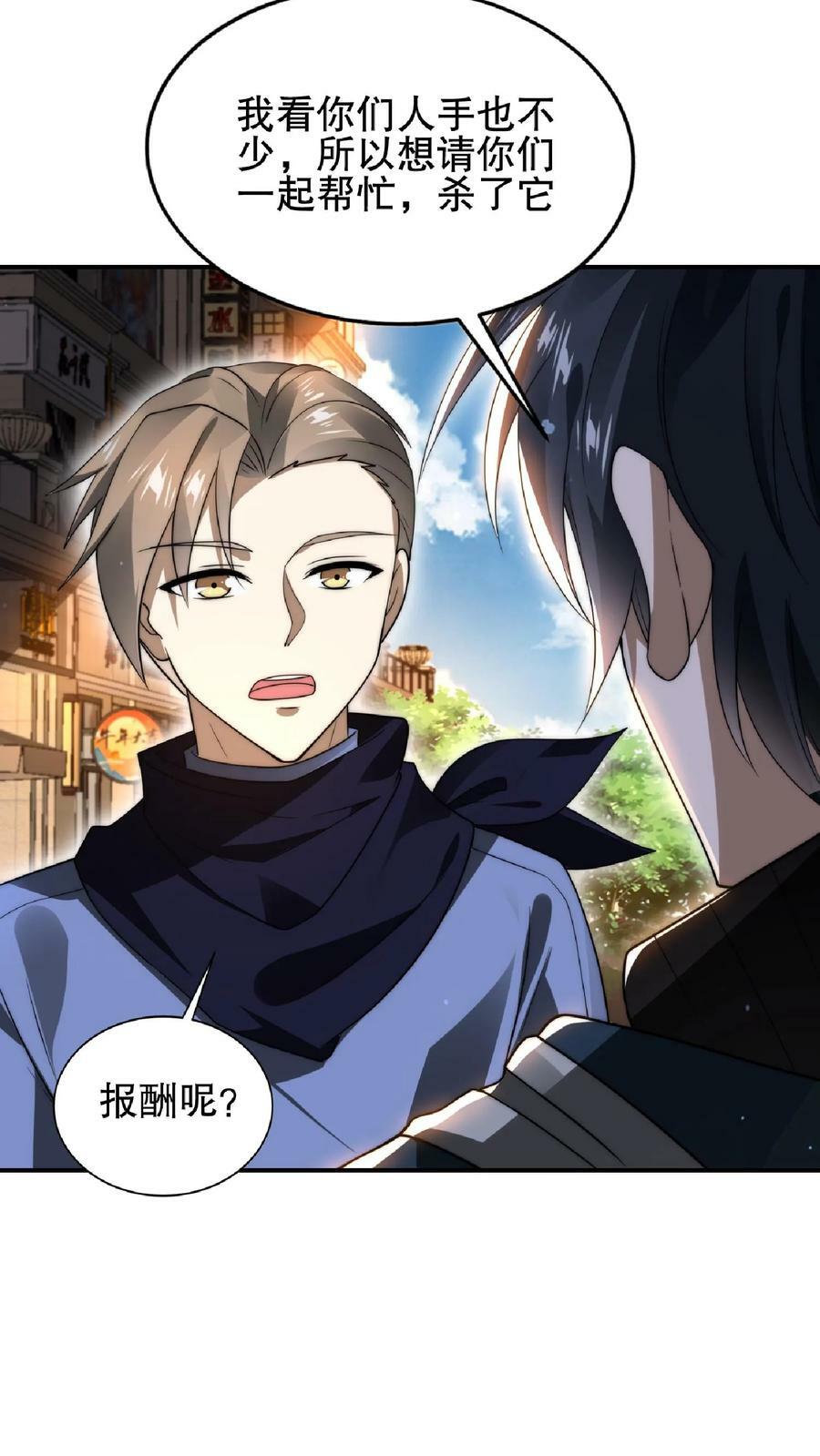 第50话 一群老混蛋27