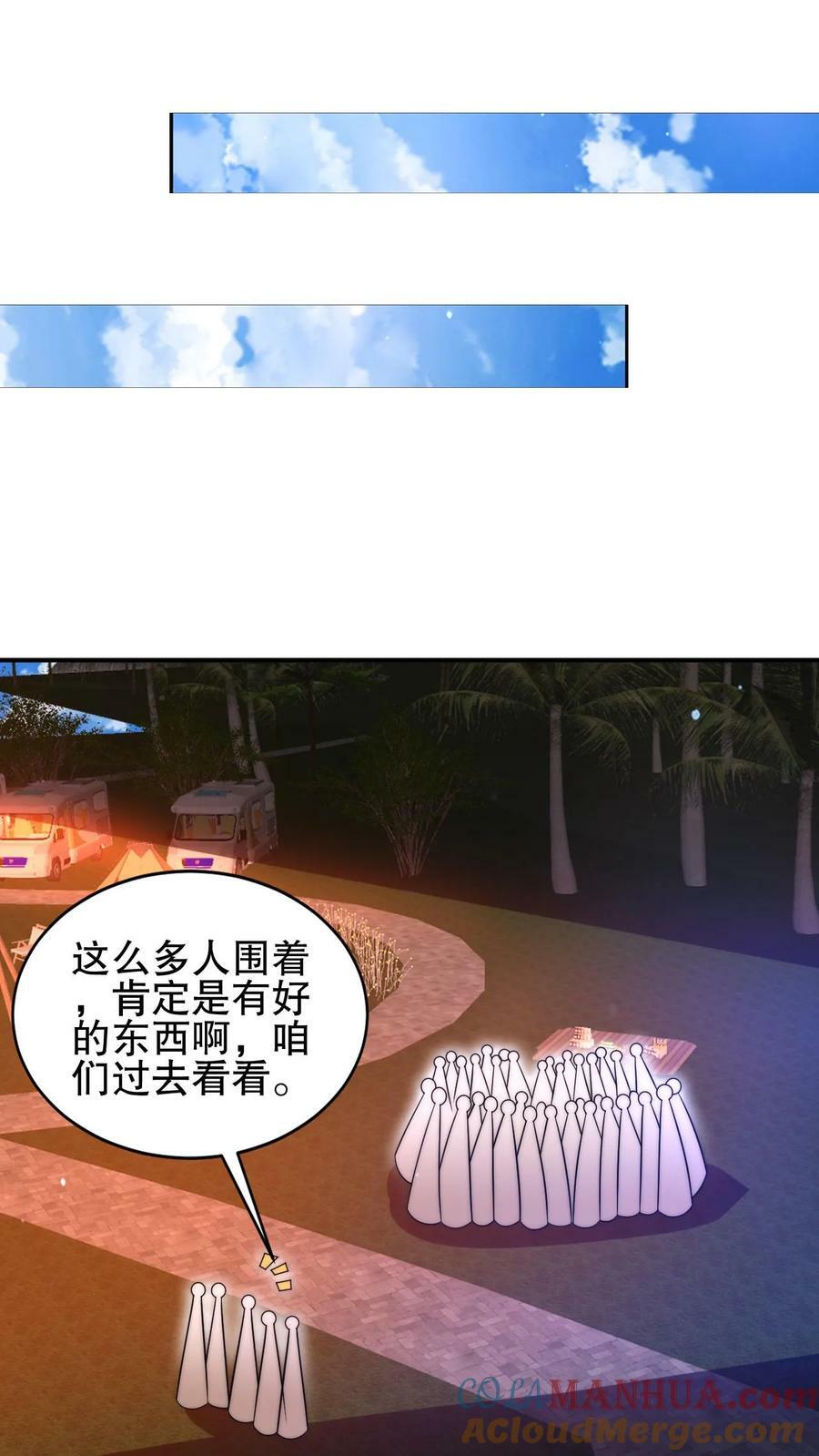 第78话 后悔万分的龙哥6