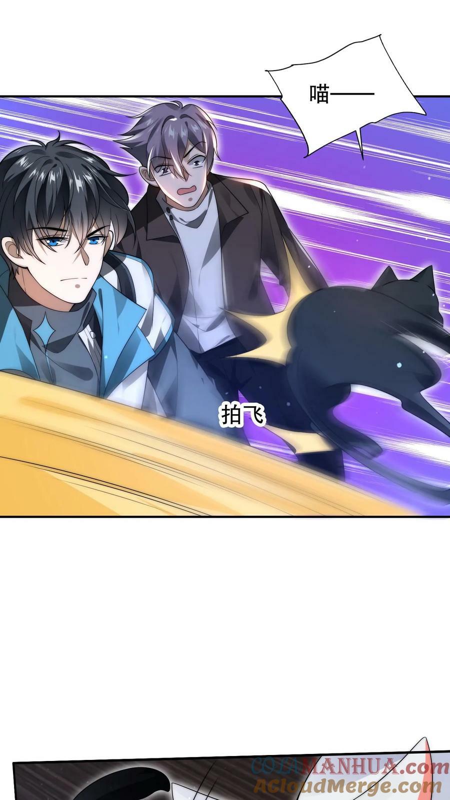 第76话 死亡预告12
