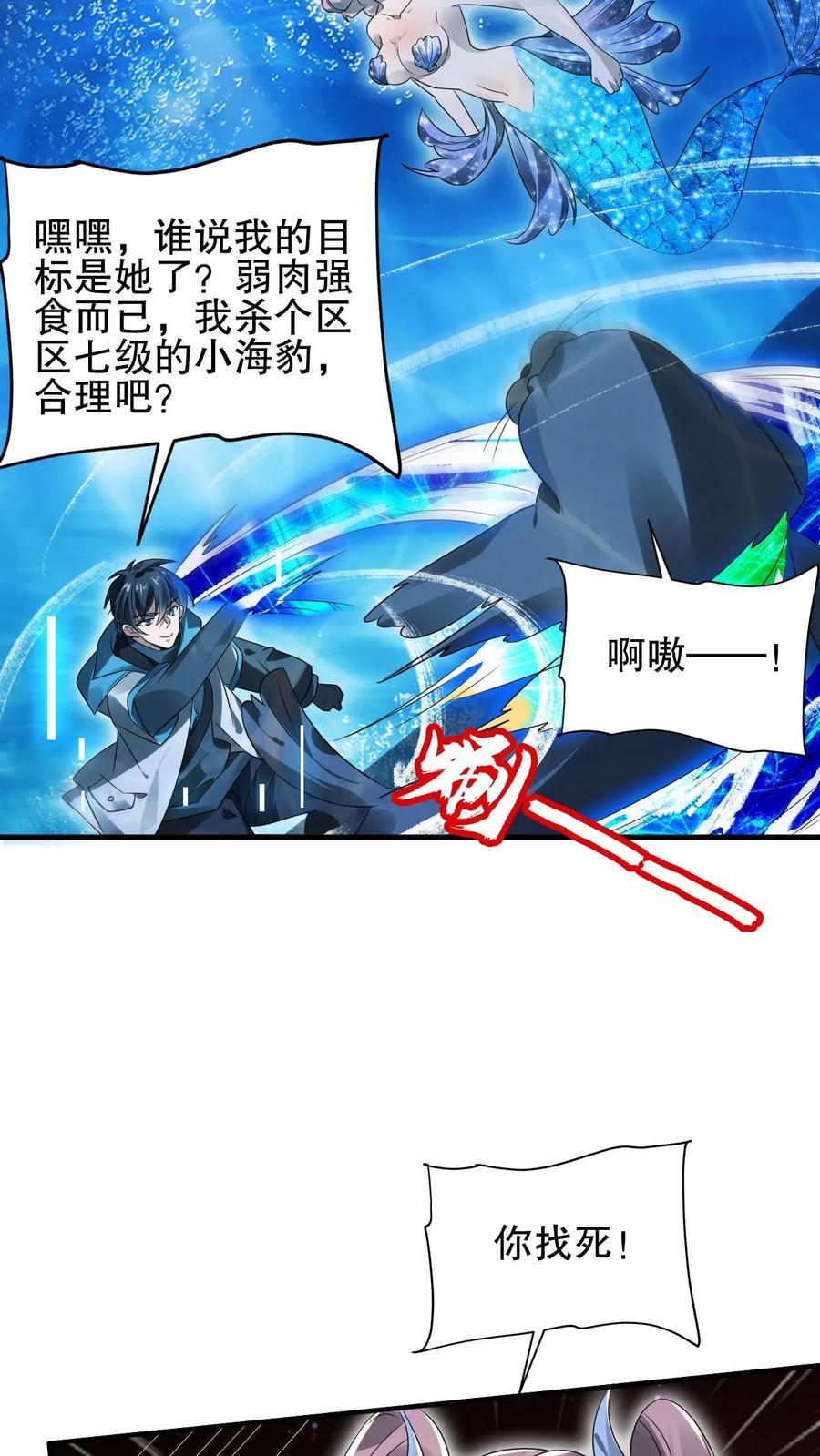 第121话 打不过就跑！11