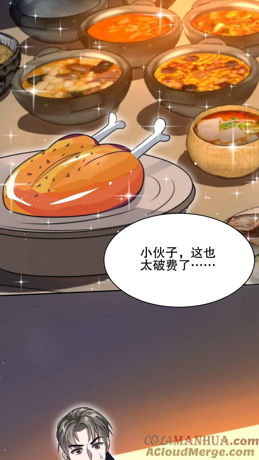 第65话 等级制度10