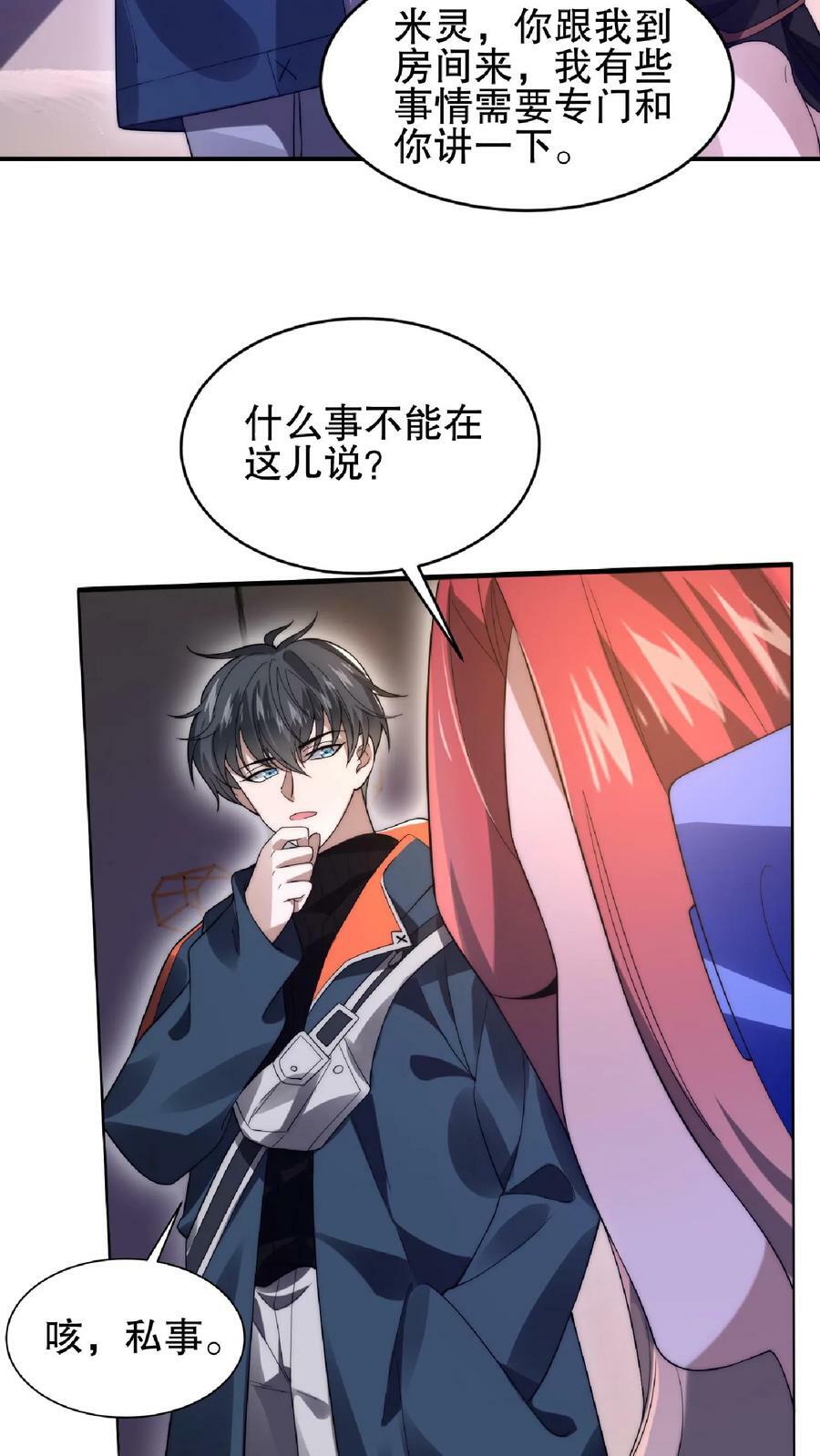第39话 激动！要对她的屁股动脚了！13