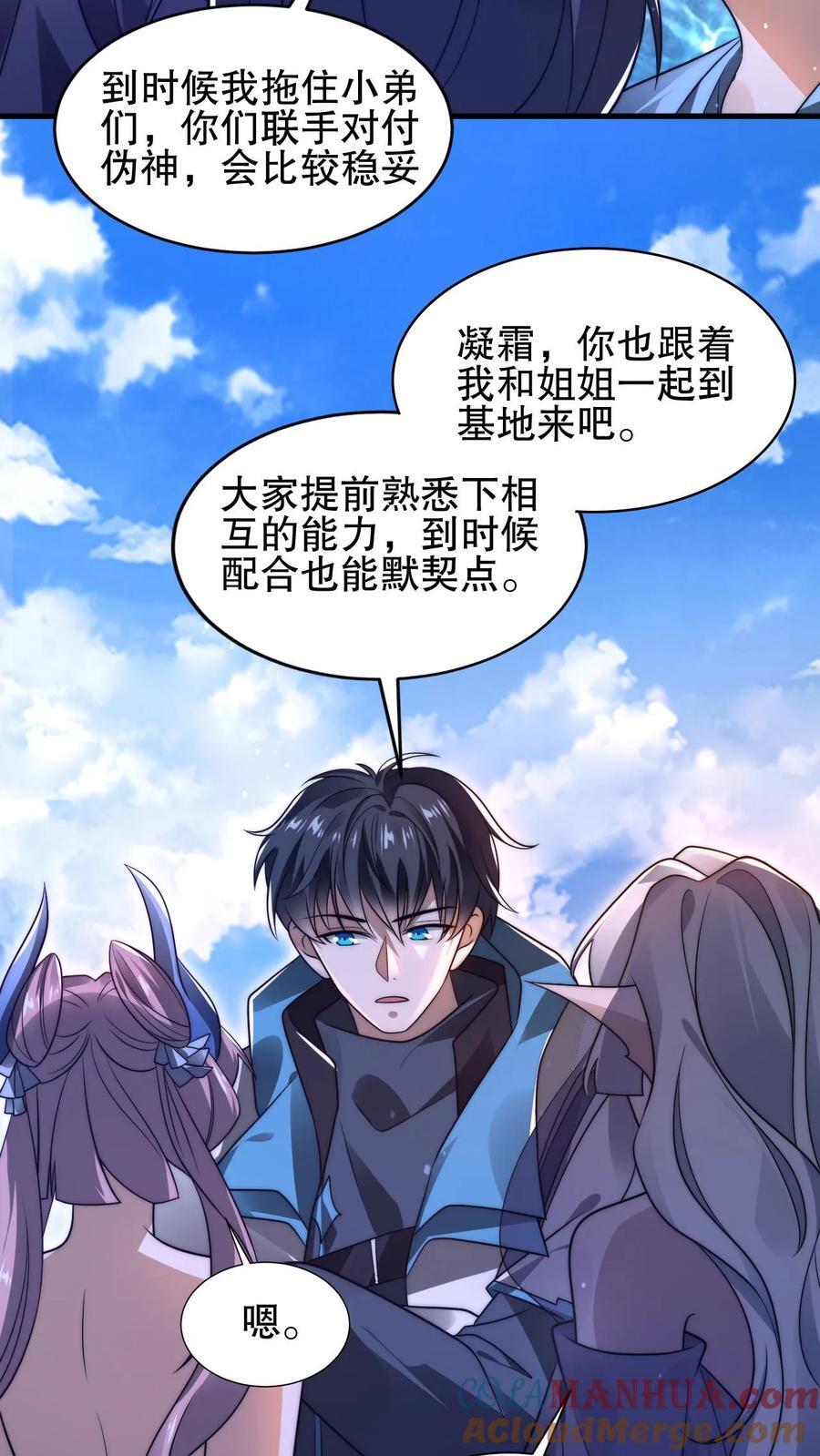 第137话 闲杂鱼等速速散开6
