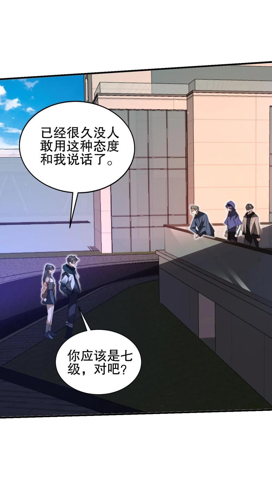 第151话 陈洛在骗人？21