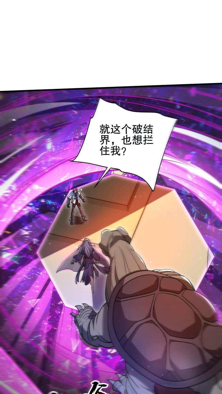 第109话 未来的大杀神！13