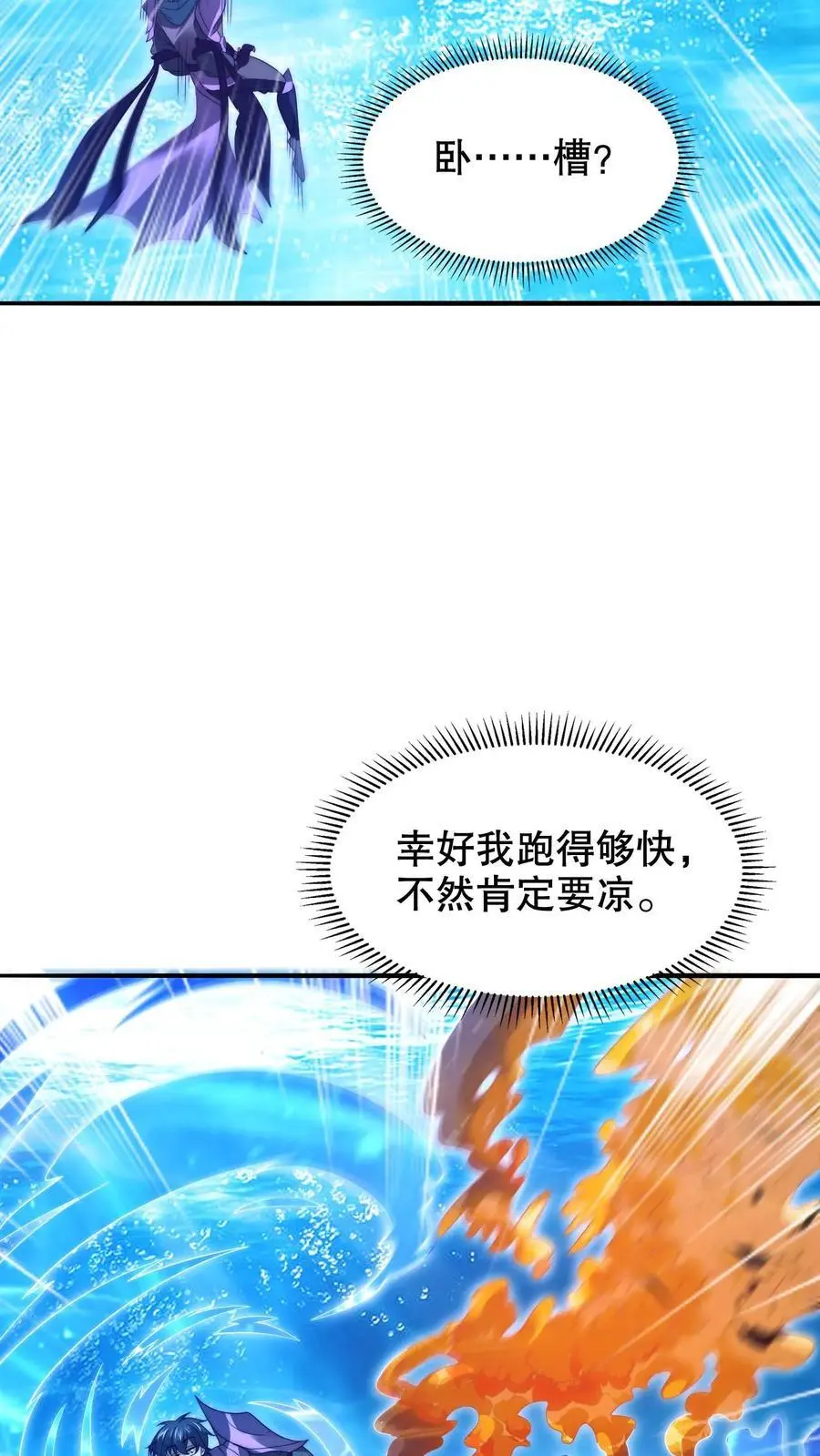 第235话 毁灭这颗星球5